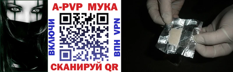 Альфа ПВП кристаллы  Мураши 