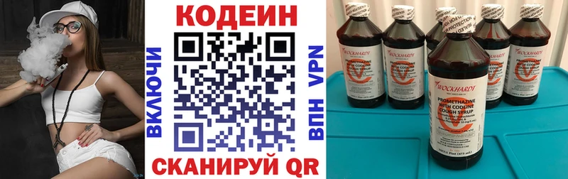 Кодеин напиток Lean (лин)  Мураши 